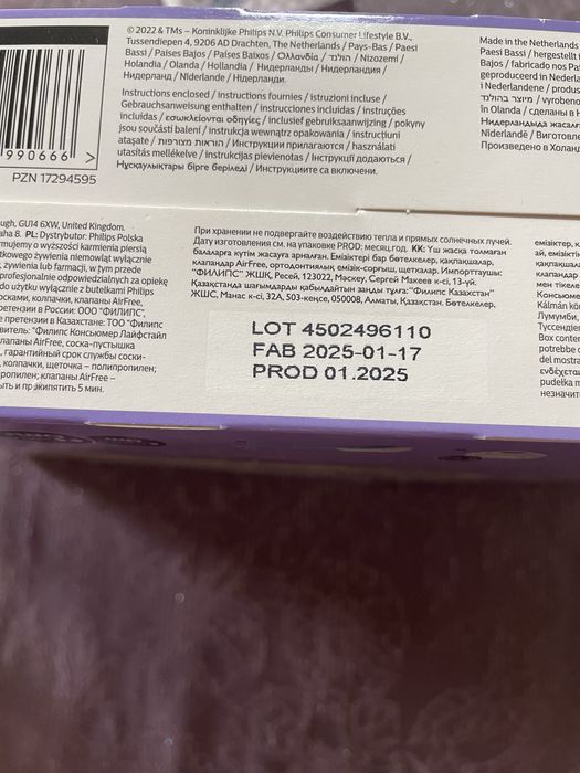 Бебешки комплект шишета и биберони марка Филипс