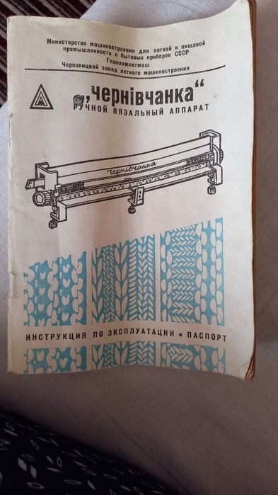Продам вязальный аппарат