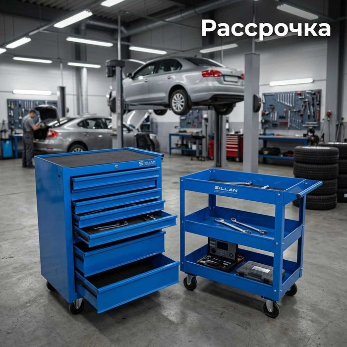 УЦЕНКА! Скидка! Мебель для СТО Тумба, Тележка SILLAN Рассрочка