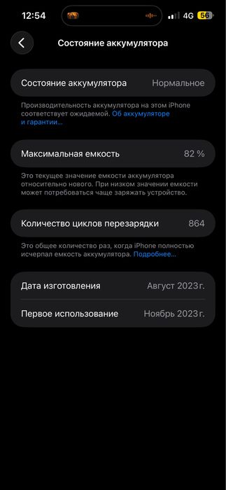 Iphone 15 pro max 256G обмен на 17 про с моей доплатой