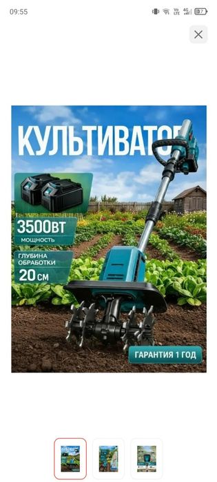 Культиватор электрический