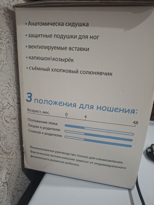 Продам кенгуруми