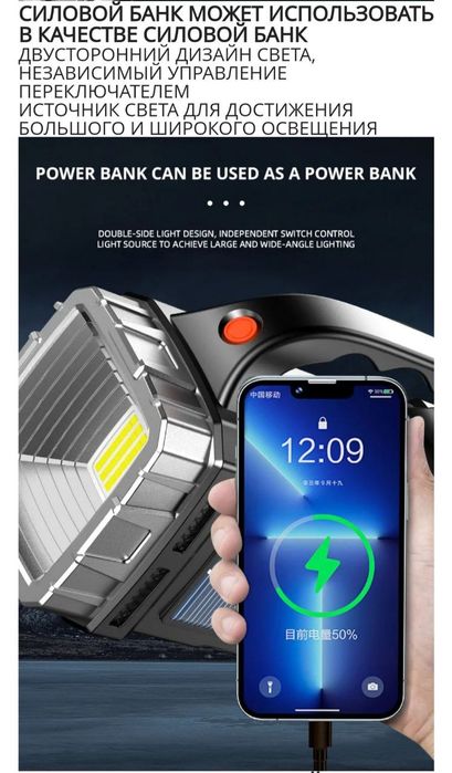 Портативный прожектор