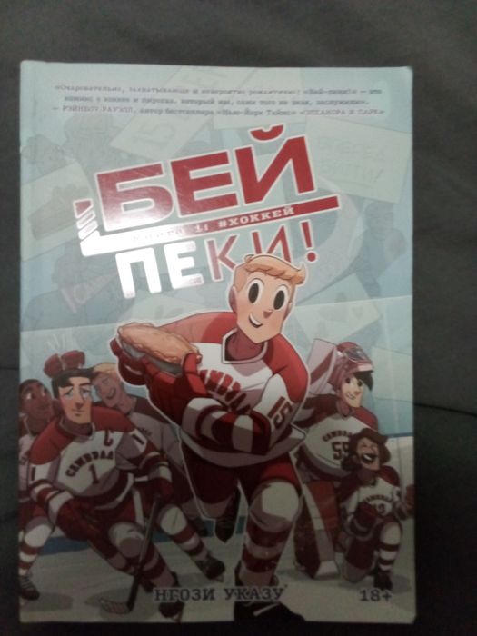 Книги, комиксы руманги манхвы