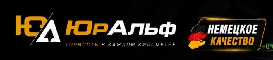 Развал-схождение
