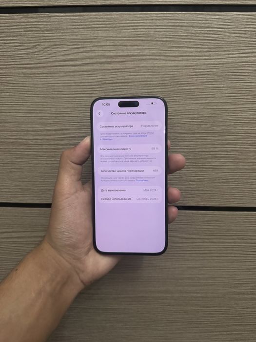 Айфон 15 про Макс 256гб