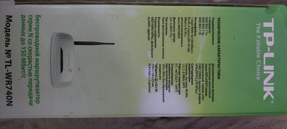 Маршрутизатор серии N