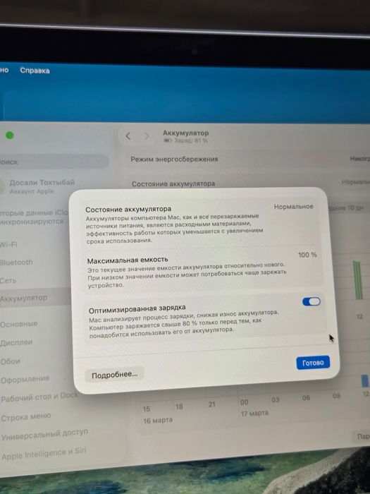 MacBook m1 2020 (макбук м1 АКБ 100%)