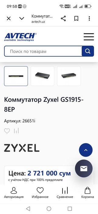 Коммутатор Zyxel GS1915-8EP