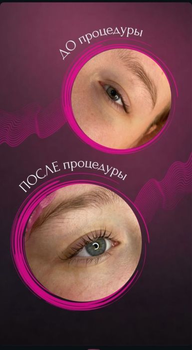 Наращивание ресниц