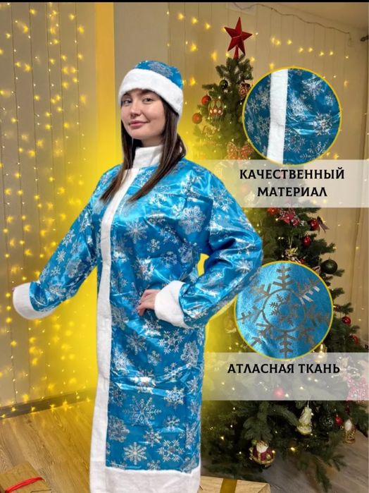 Дед мороз снегруочка костюм прокат