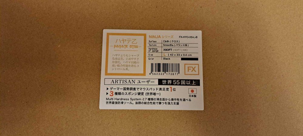 Нов Пад за Мишка Artisan HAYATEOTSU XL 2 броя