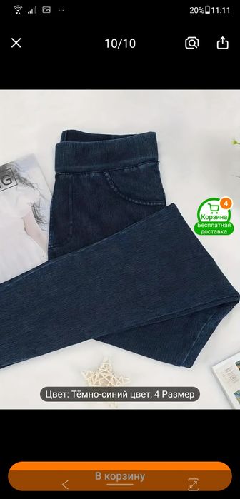 Женские брюки - леггинсы