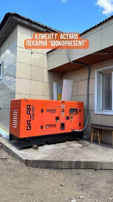 Дизельный генератор Qazar Energy! Предоплата