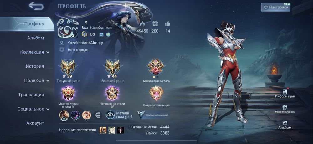 Mobile legends продам