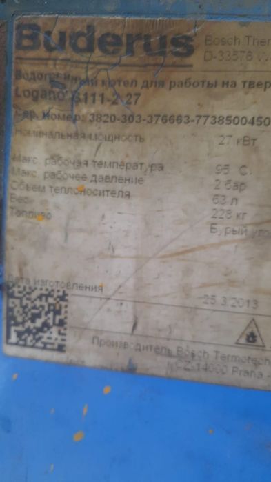 Котёл.    .    .