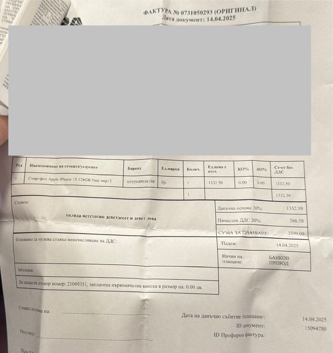 ГАРАНЦИОНЕН!!! Apple iPhone 15, 128GB, 5G, Pink