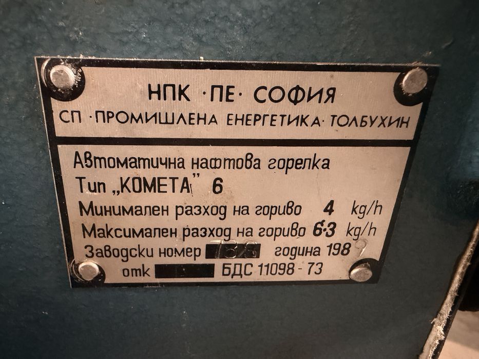 Нафтова горелка 70кв отработено масло