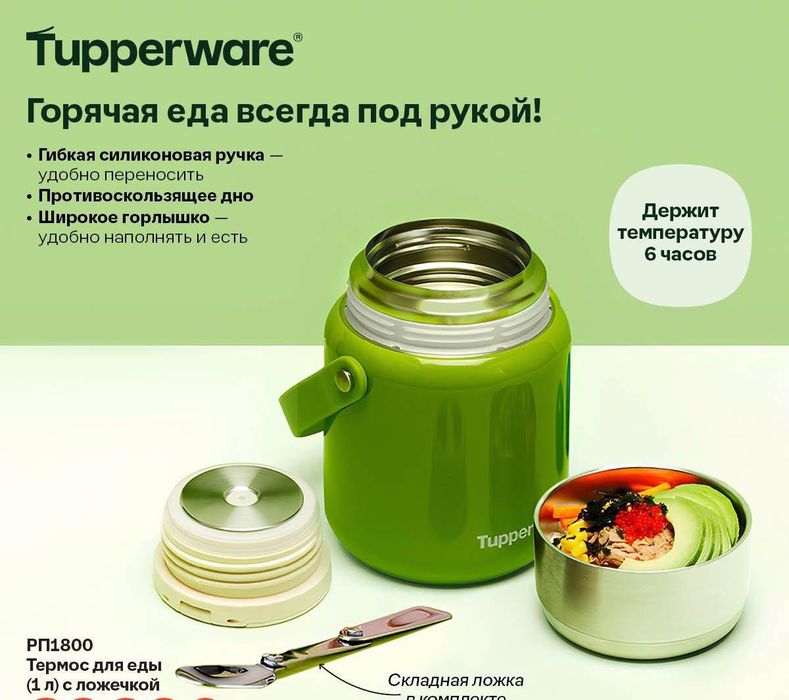 Термос для еды с ложечкой