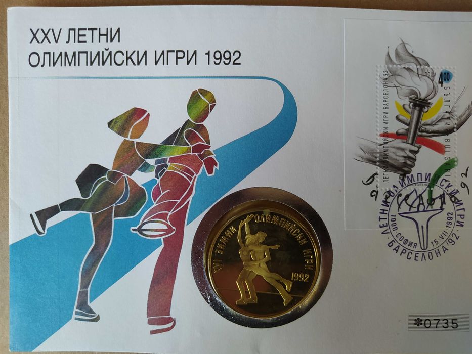 Само 5000 бр!Нумизматичен плик 25 сребърни лева 1989 зимни олимпийски.