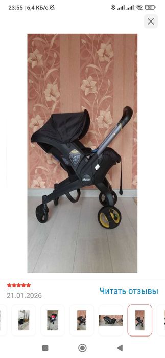 Автолюлька-коляска