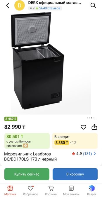 Продам морозилник