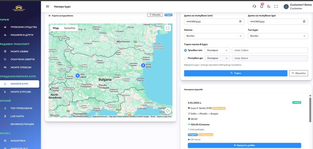 Repatrack PRO - Първата платформа за споделено и аварийно репатриране