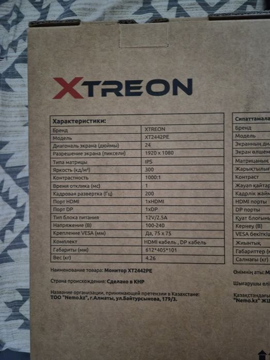 Игровой монито XTREON FullHD 200Гц