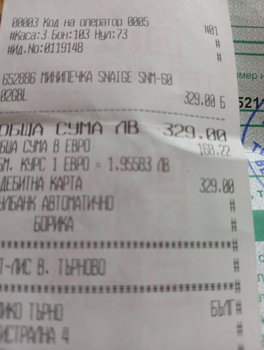 Продавам чисто нова готварска печка, използвана няколко пъти