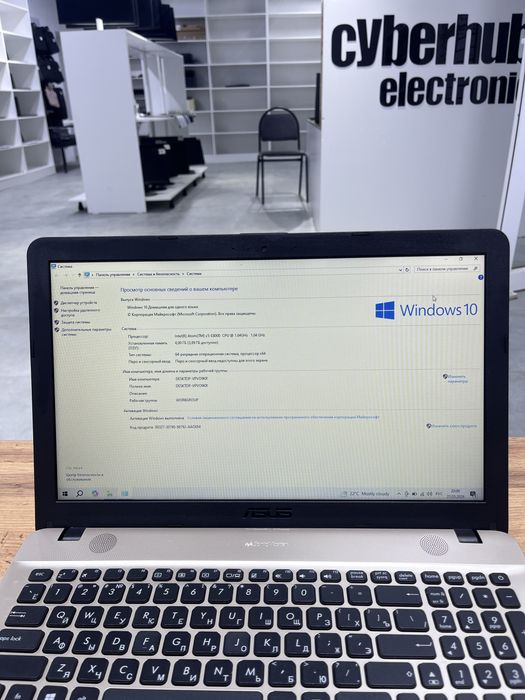 Офисный Ноутбук Asus X541S