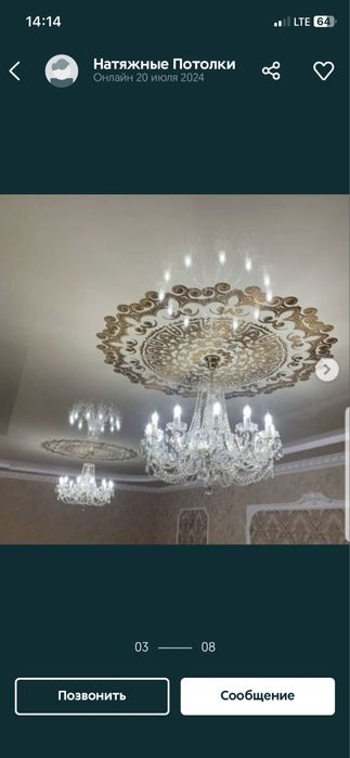 Натяжные потолки