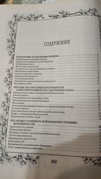Продам книги по 500т. каждая
