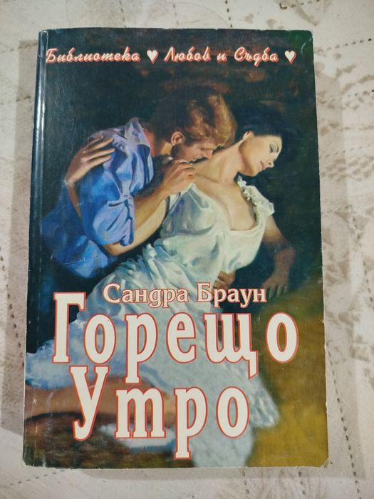 Продавам различни книги
