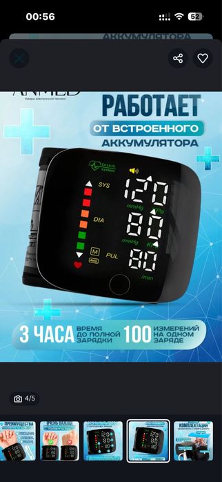 Тонометр ручной