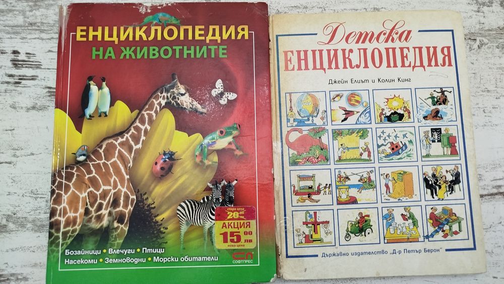 Комплект детски книжки