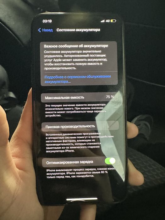 Продам айфон 11 про мах