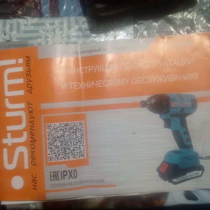 Гайковерт STURM .