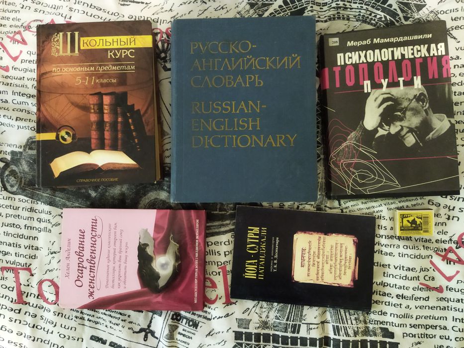 Книги бу от 1000 тен