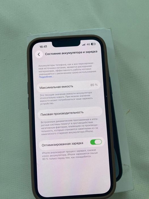 IPhone 14  сатылады