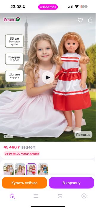 Кукла Снежана, 83 см