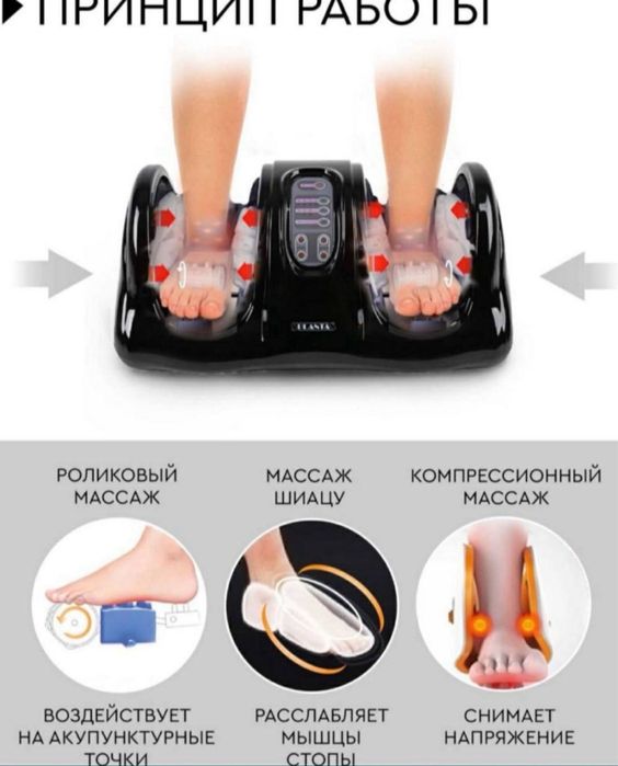 Massajor oyoqa hamda qolga. Массажер для ног и рук. Доставка есть