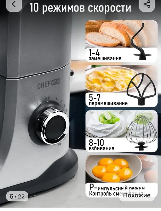 Продам планетарный миксер