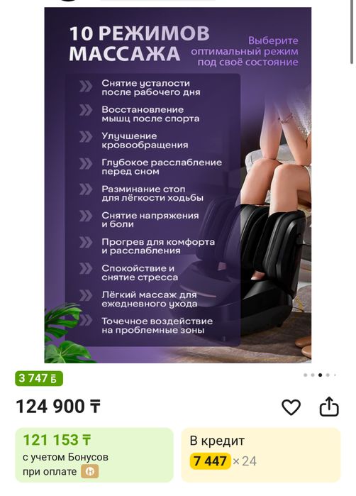 Массаж для ног,новая
