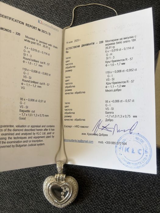Златни 18 каратови изделия с диамнти  Сертификат