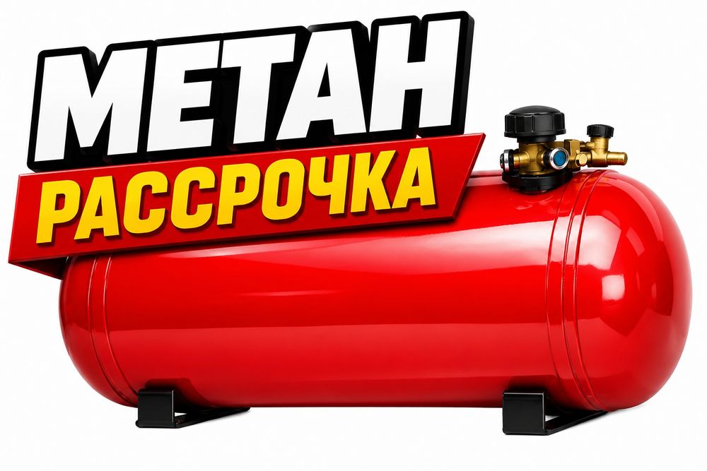 Kreditga Metan!!
