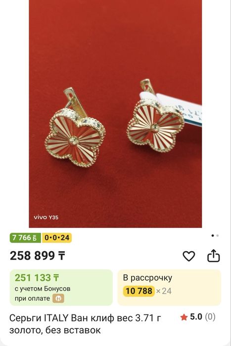Серьги Ван клиф Van cleef Италия