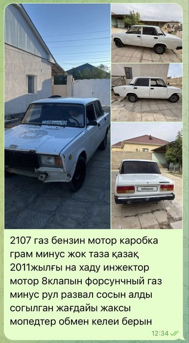 ваз семерка 2107