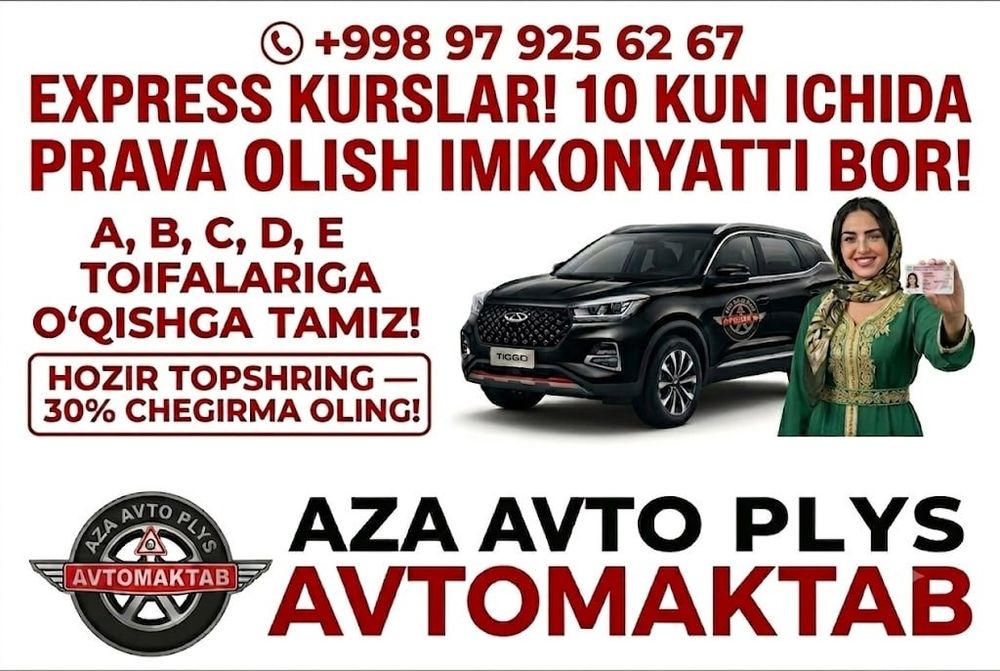 Экспресс курсга таклиф етамиз!