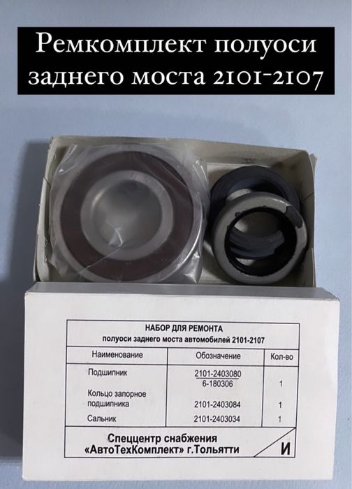 Ходовая часть на ВАЗ