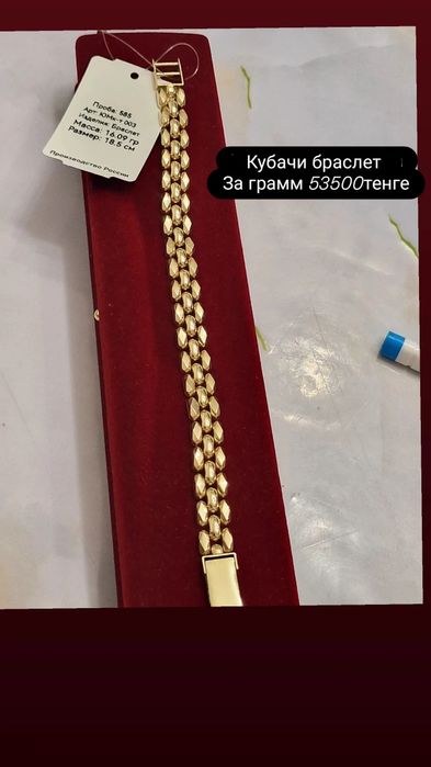 Кубачи браслет продаётся